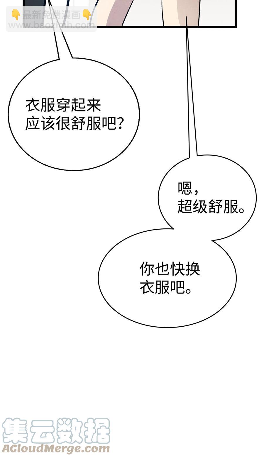 骷髏奶爸 - 99 哈巴內拉俱樂部(2/2) - 6