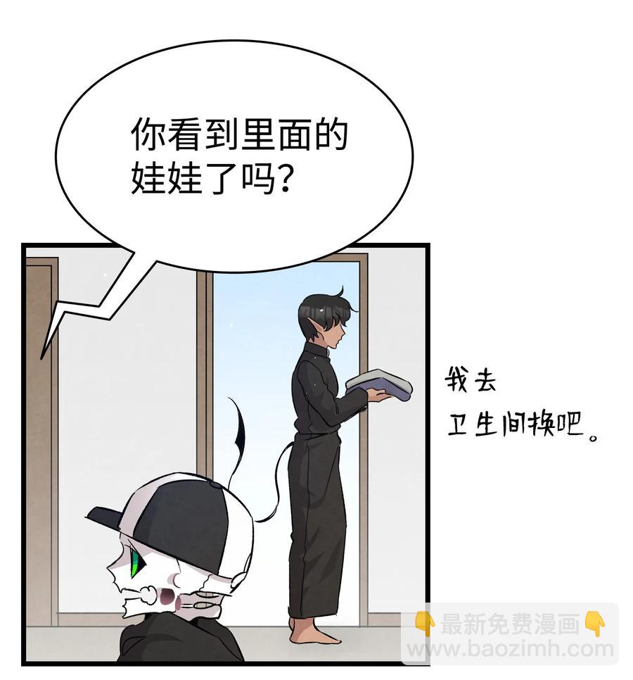 骷髏奶爸 - 99 哈巴內拉俱樂部(2/2) - 1