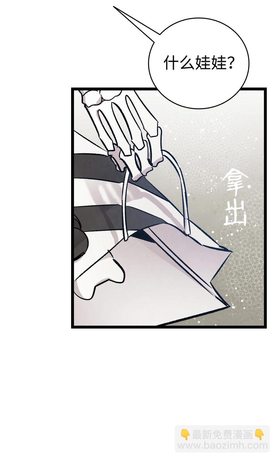 骷髏奶爸 - 99 哈巴內拉俱樂部(2/2) - 2