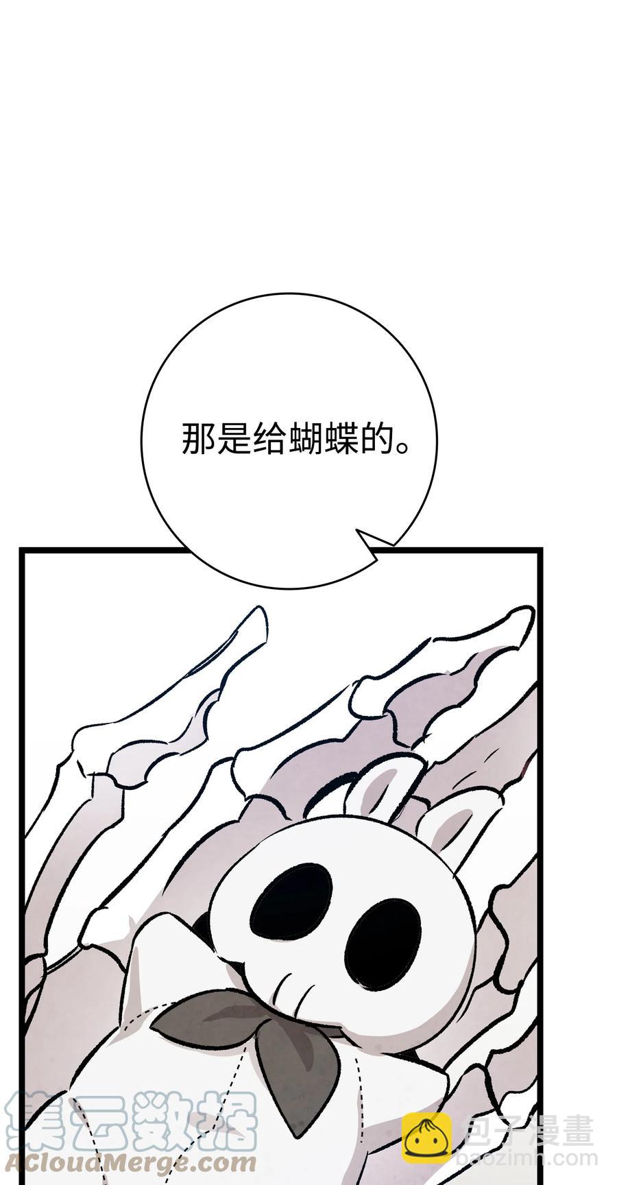 骷髏奶爸 - 99 哈巴內拉俱樂部(2/2) - 3