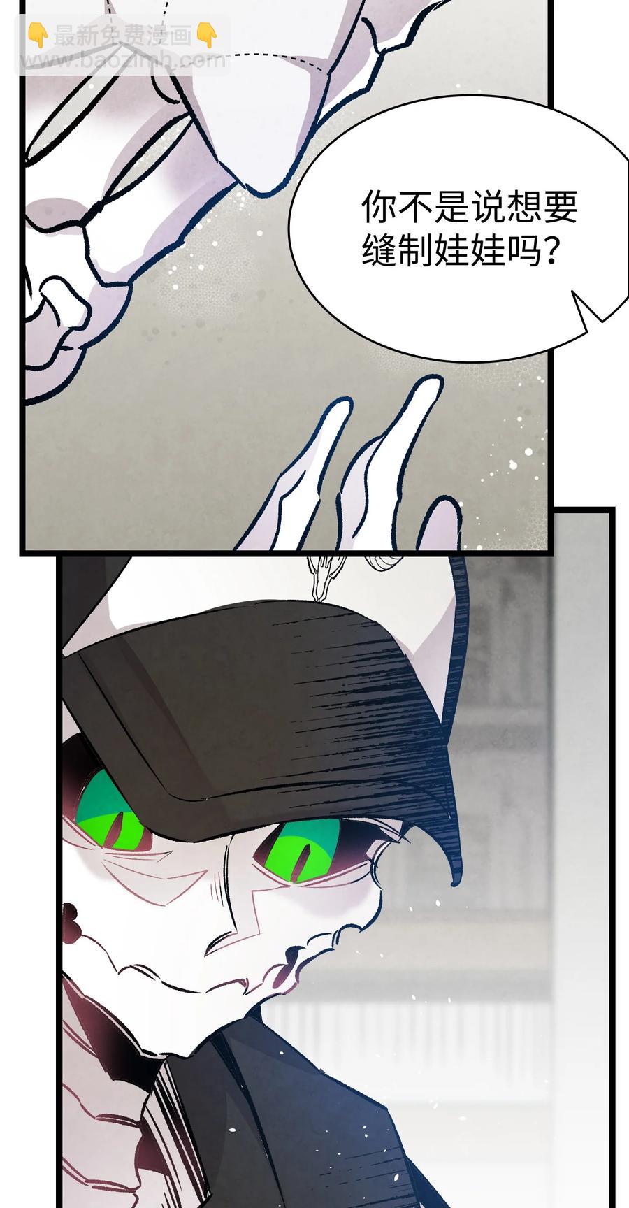 骷髏奶爸 - 99 哈巴內拉俱樂部(2/2) - 4