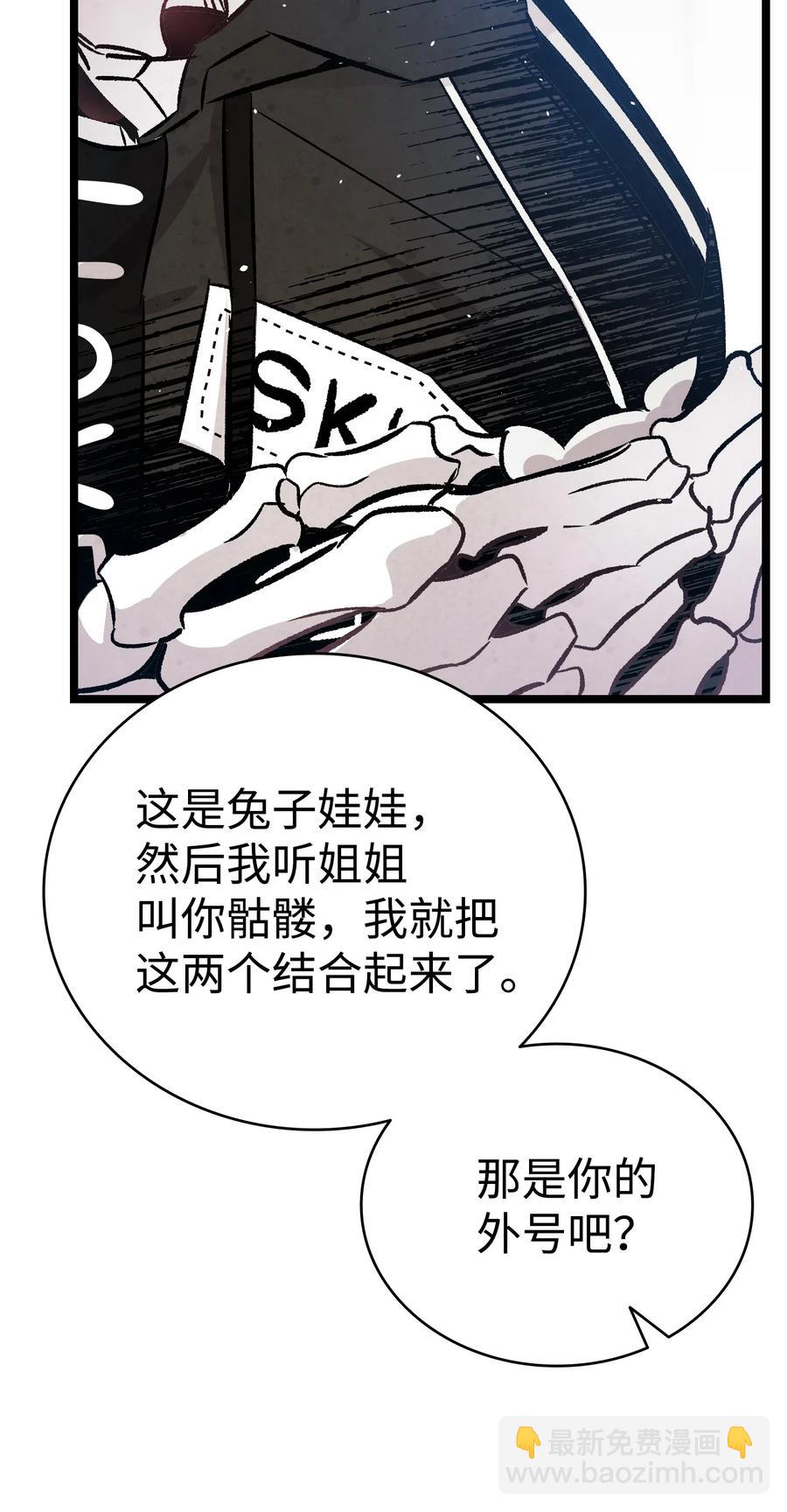 骷髏奶爸 - 99 哈巴內拉俱樂部(2/2) - 5