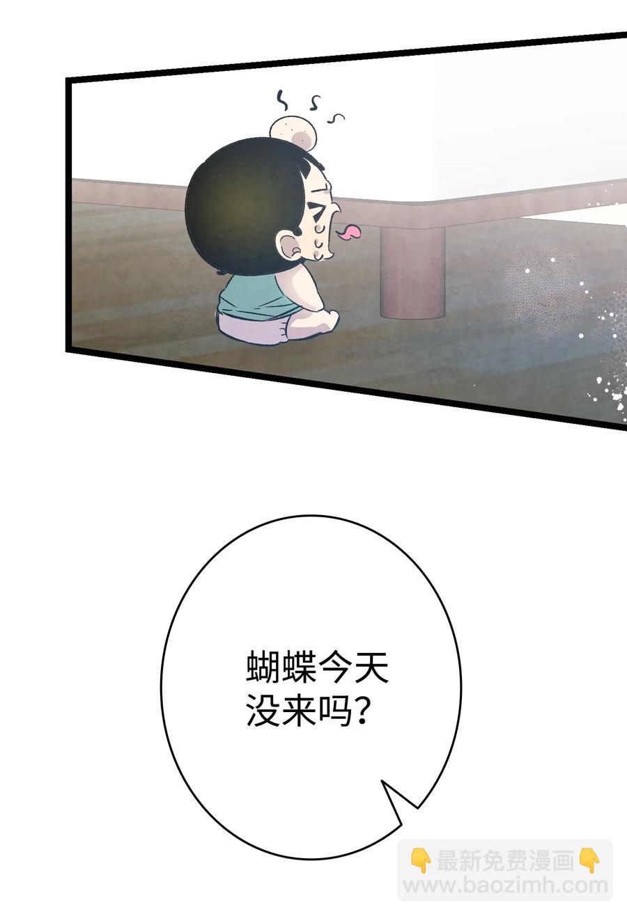 骷髏奶爸 - 99 哈巴內拉俱樂部(2/2) - 1