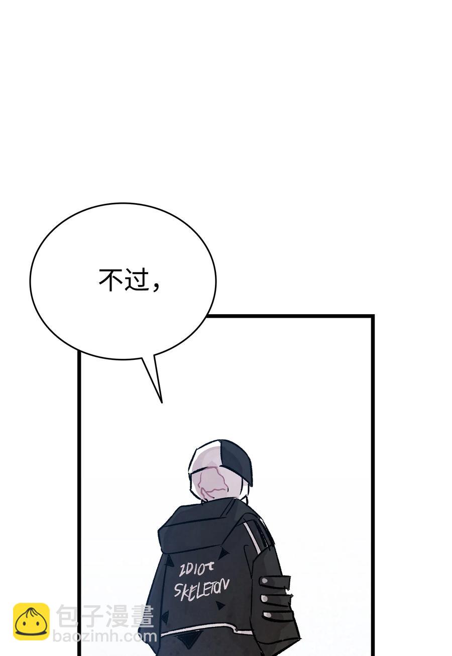 骷髏奶爸 - 99 哈巴內拉俱樂部(2/2) - 5