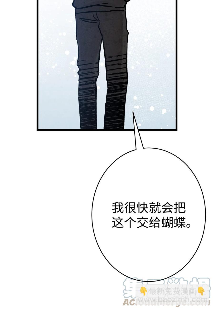 骷髏奶爸 - 99 哈巴內拉俱樂部(2/2) - 6