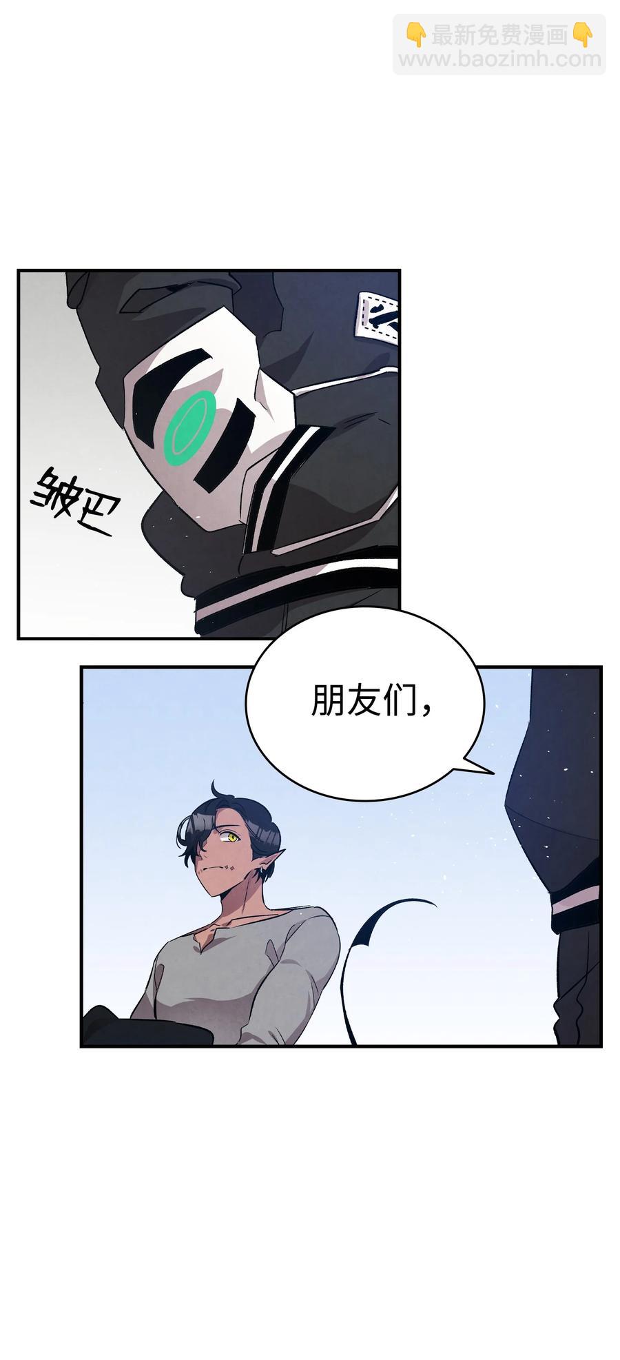 骷髏奶爸 - 99 哈巴內拉俱樂部(2/2) - 1