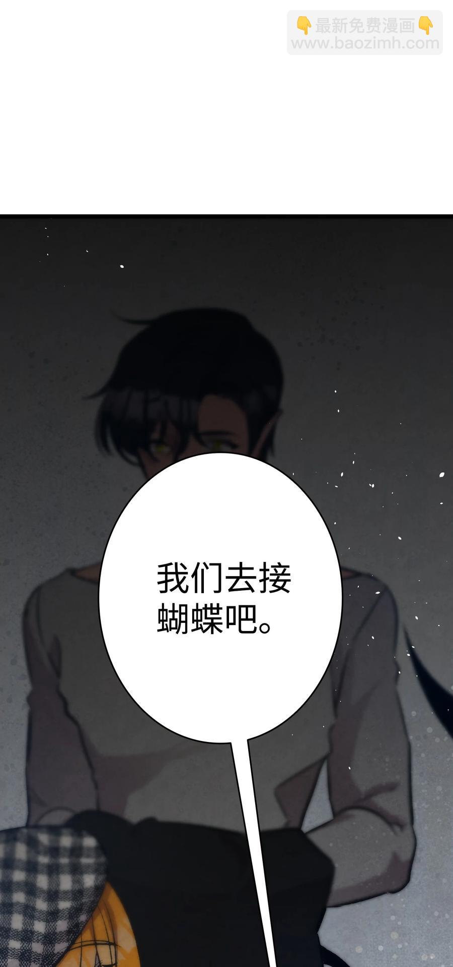 骷髏奶爸 - 99 哈巴內拉俱樂部(2/2) - 2