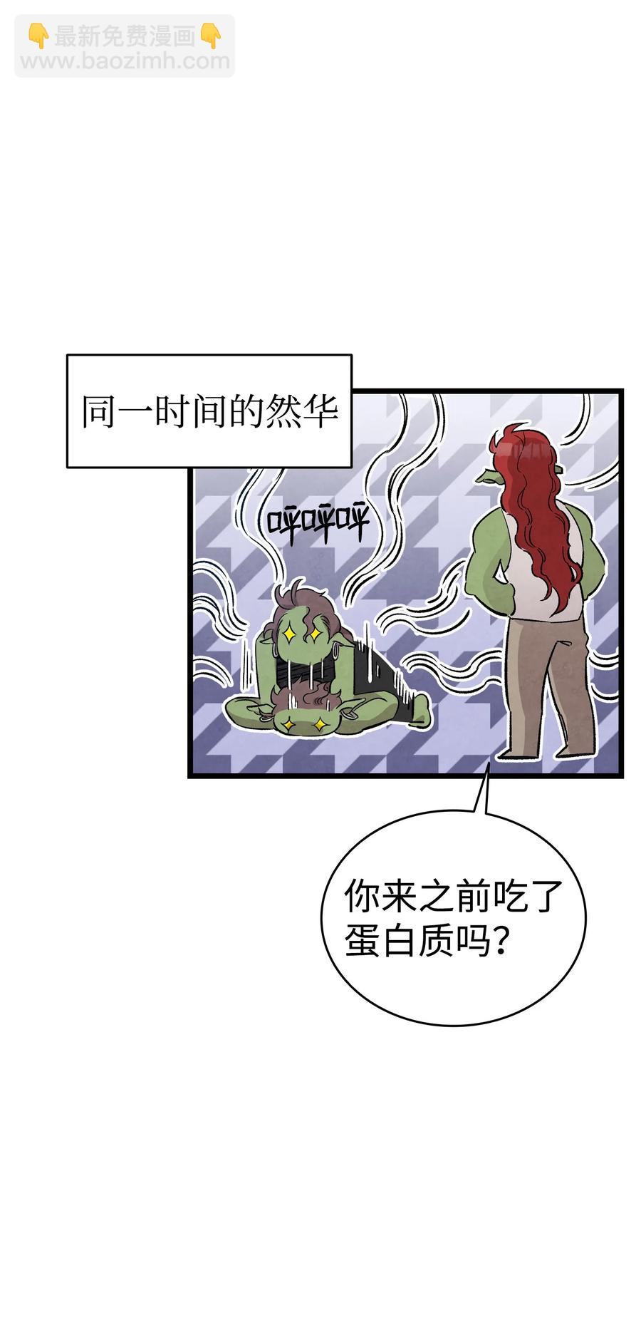 骷髏奶爸 - 99 哈巴內拉俱樂部(2/2) - 5