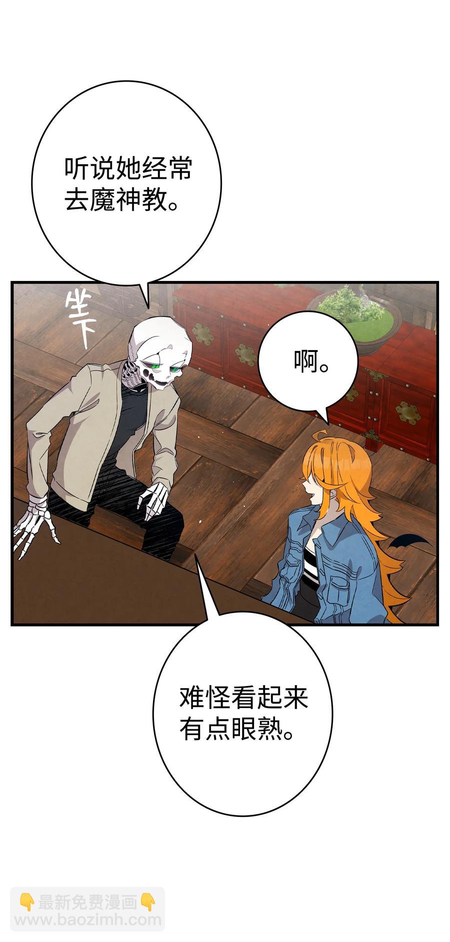 骷髏奶爸 - 99 哈巴內拉俱樂部(1/2) - 8