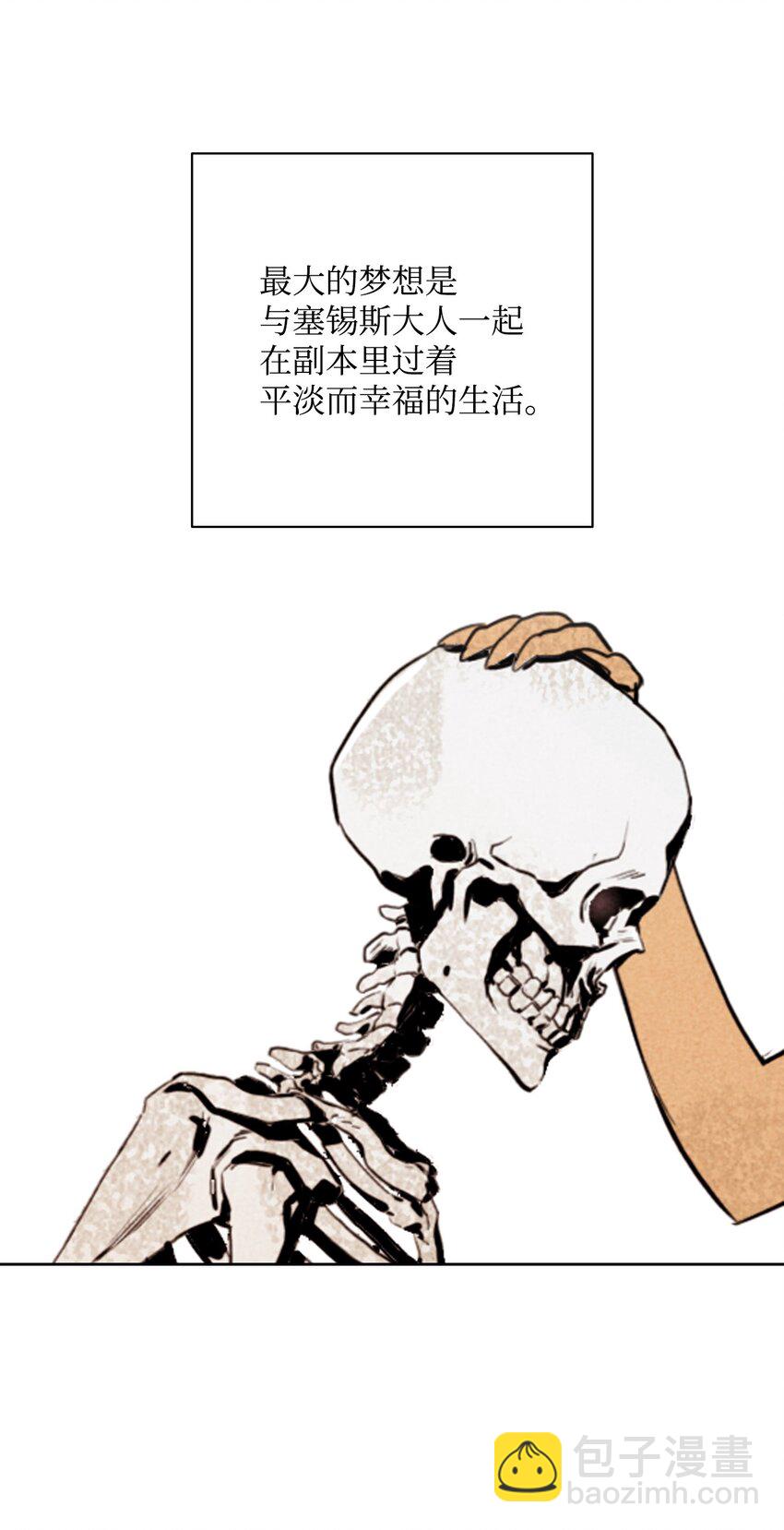 骷髏騎士沒能守住副本 - 01 骷髏士兵(1/2) - 2