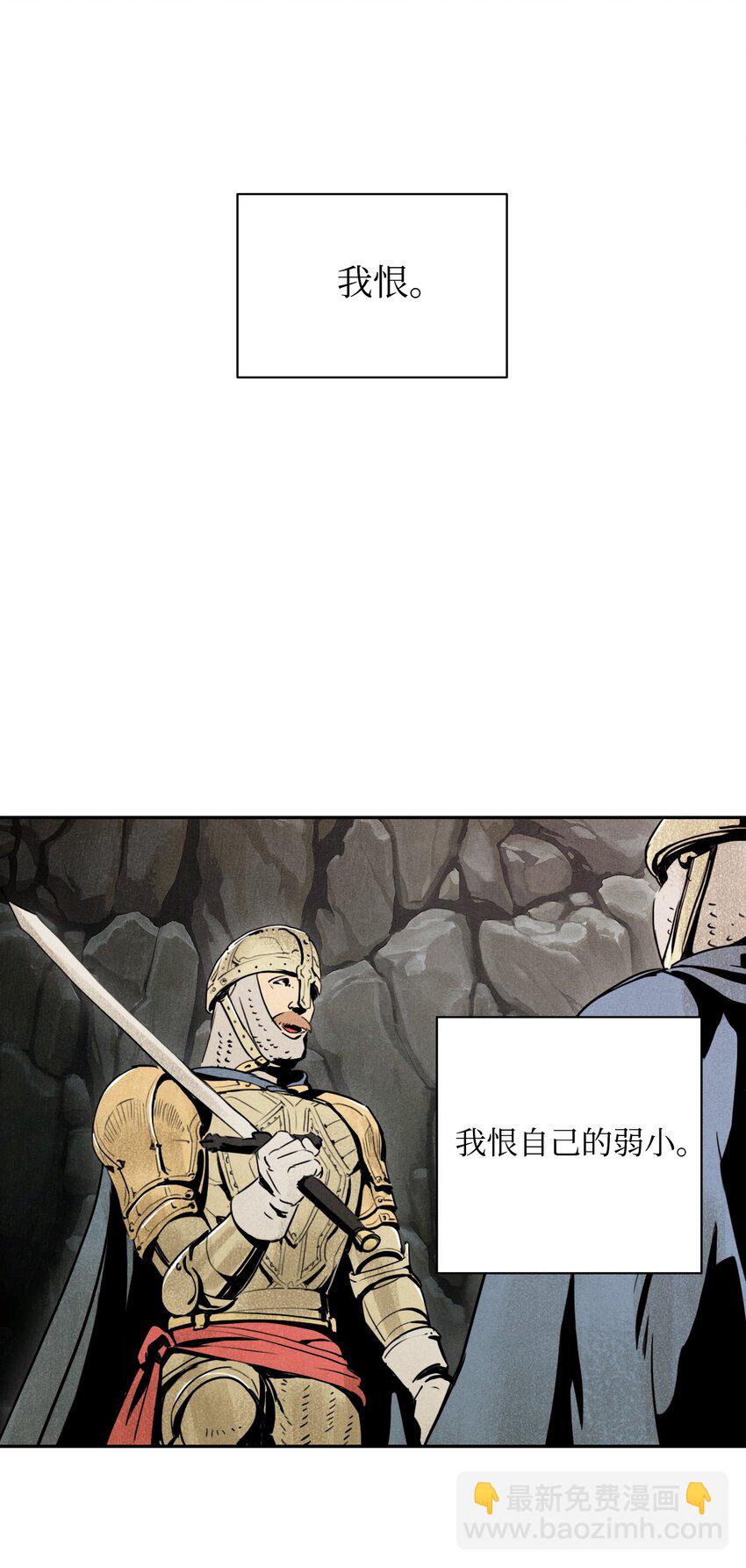 骷髏騎士沒能守住副本 - 01 骷髏士兵(1/2) - 4