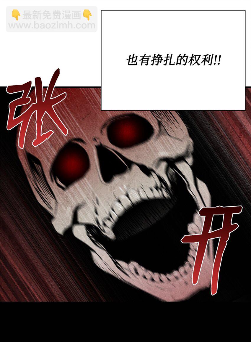 骷髏騎士沒能守住副本 - 01 骷髏士兵(1/2) - 1