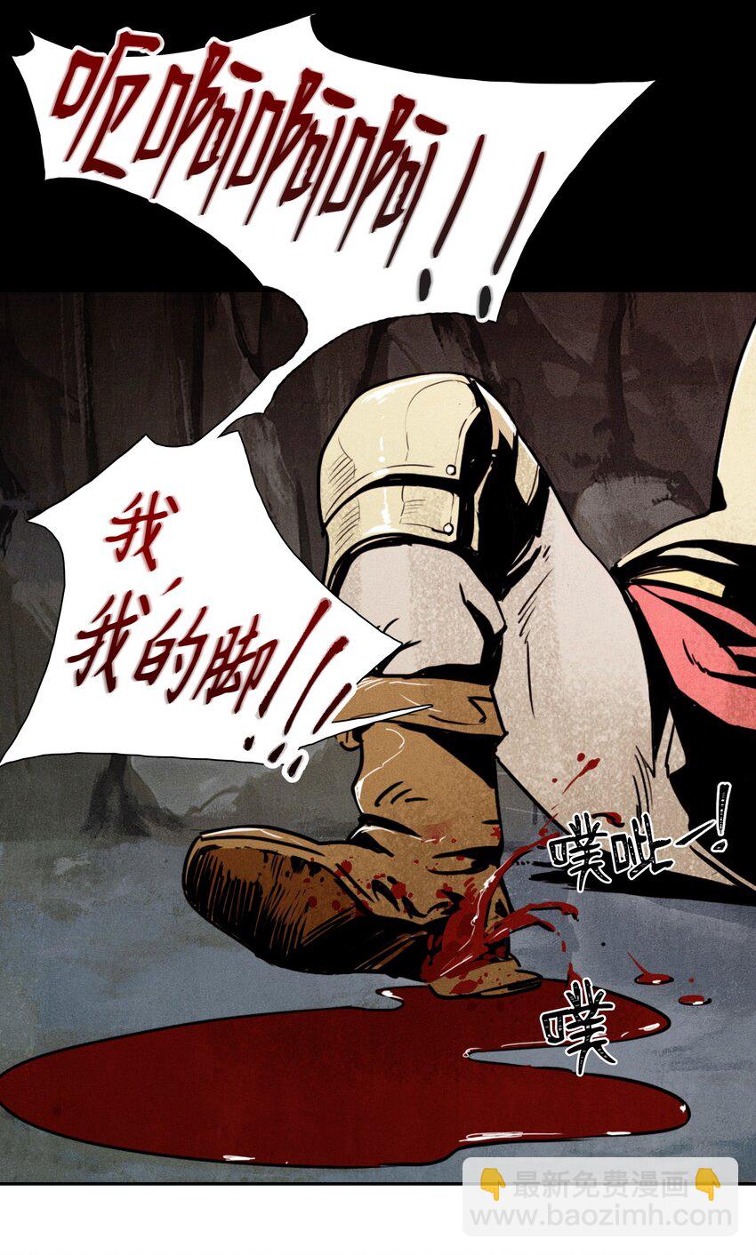 骷髏騎士沒能守住副本 - 01 骷髏士兵(1/2) - 4