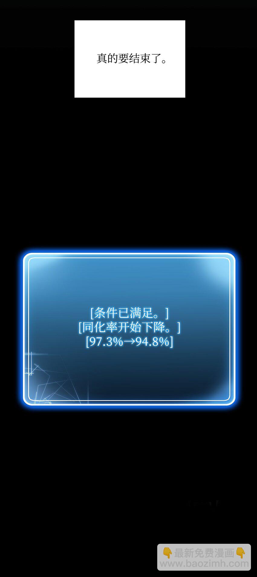 骷髏騎士沒能守住副本 - 01 骷髏士兵(1/2) - 8