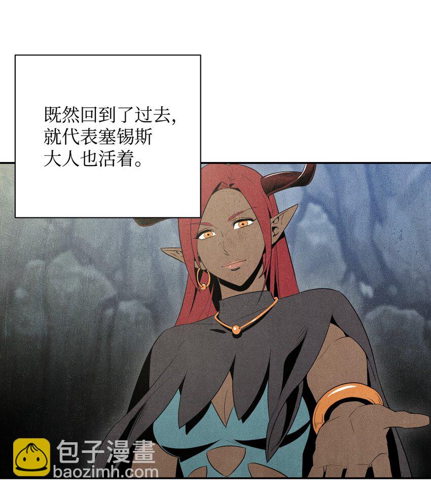 骷髏騎士沒能守住副本 - 01 骷髏士兵(2/2) - 4