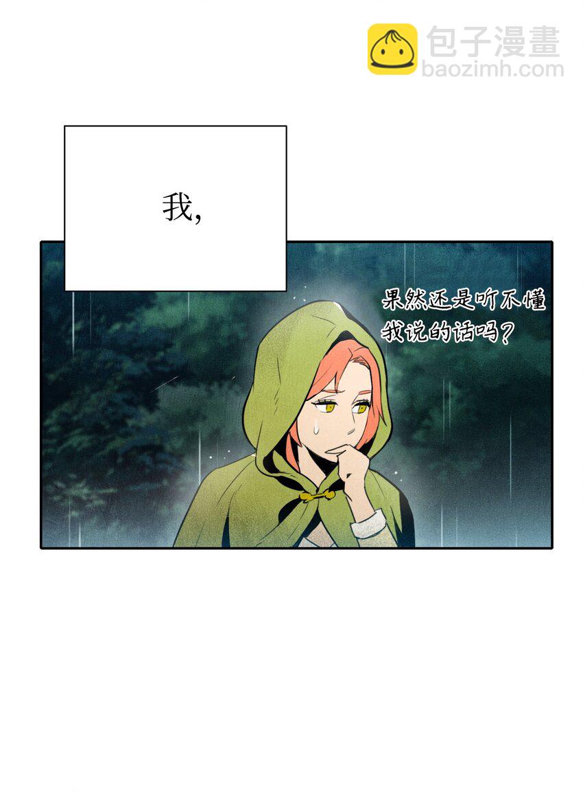 骷髏騎士沒能守住副本 - 01 骷髏士兵(2/2) - 1