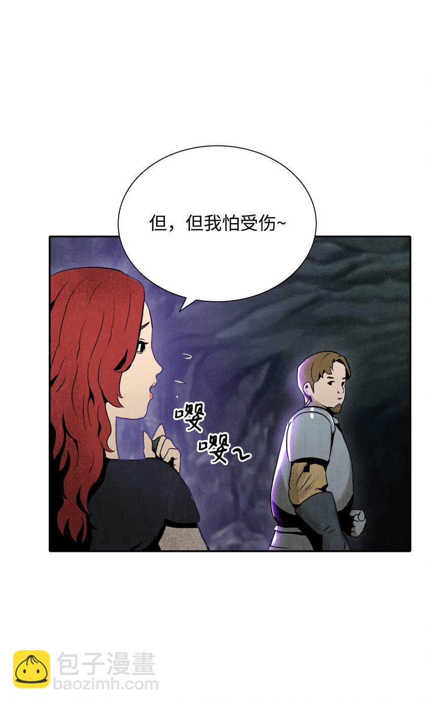 骷髏騎士沒能守住副本 - 11 入侵者 - 3