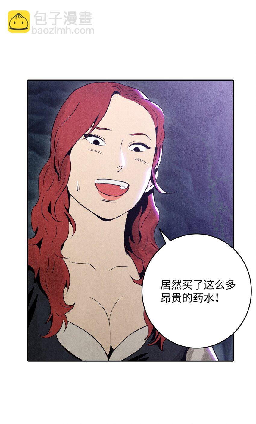 骷髏騎士沒能守住副本 - 11 入侵者 - 6