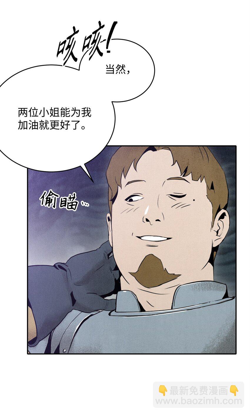 骷髏騎士沒能守住副本 - 11 入侵者 - 1