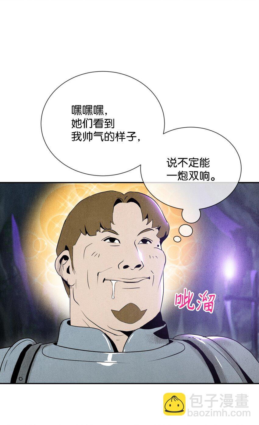 骷髏騎士沒能守住副本 - 11 入侵者 - 4