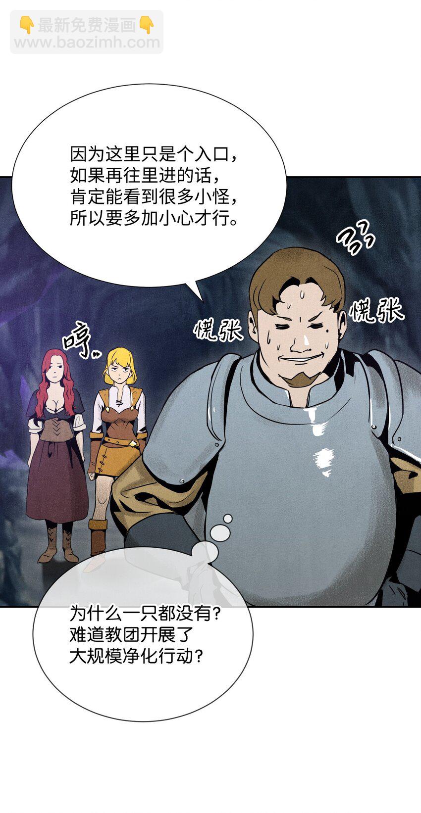 骷髏騎士沒能守住副本 - 11 入侵者 - 1