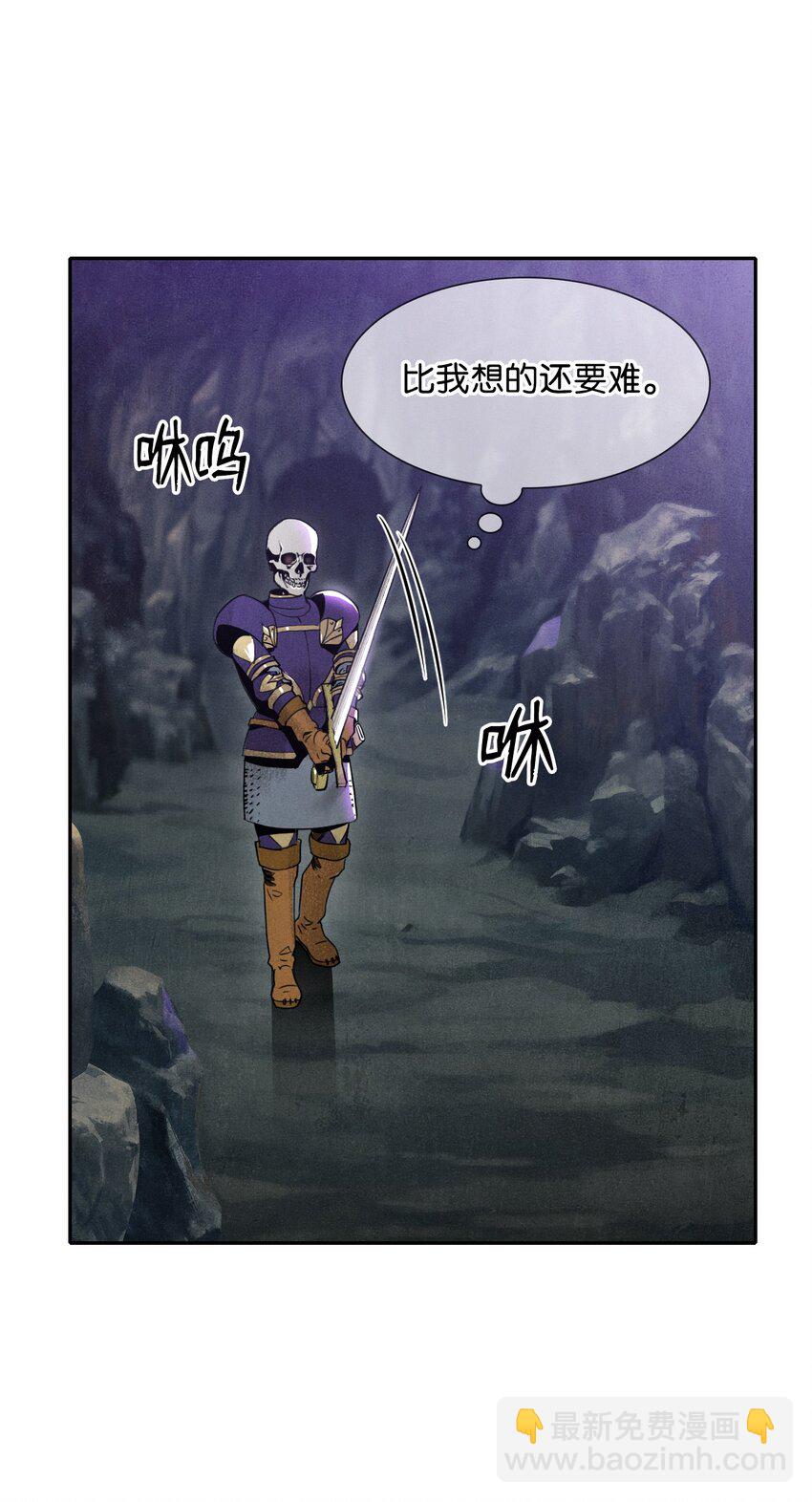 骷髏騎士沒能守住副本 - 11 入侵者 - 3