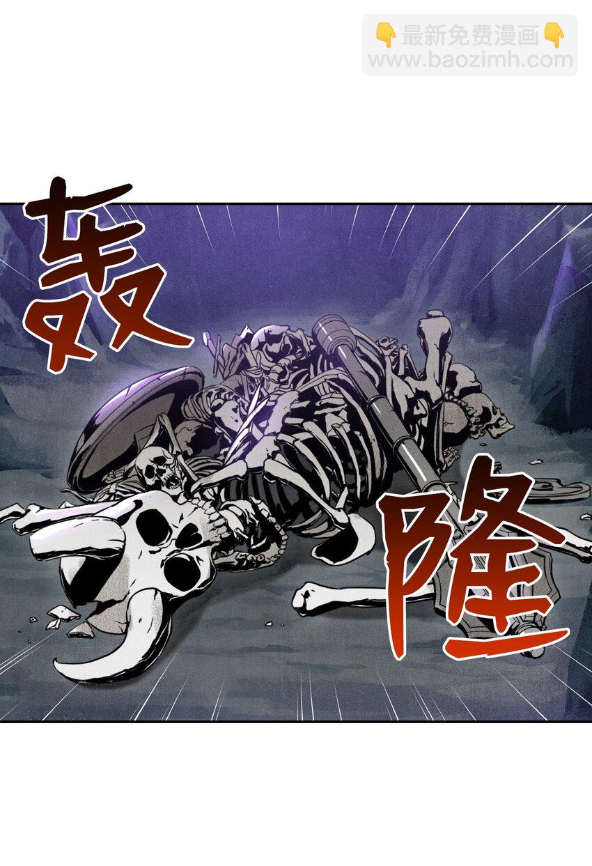 骷髏騎士沒能守住副本 - 11 入侵者 - 3