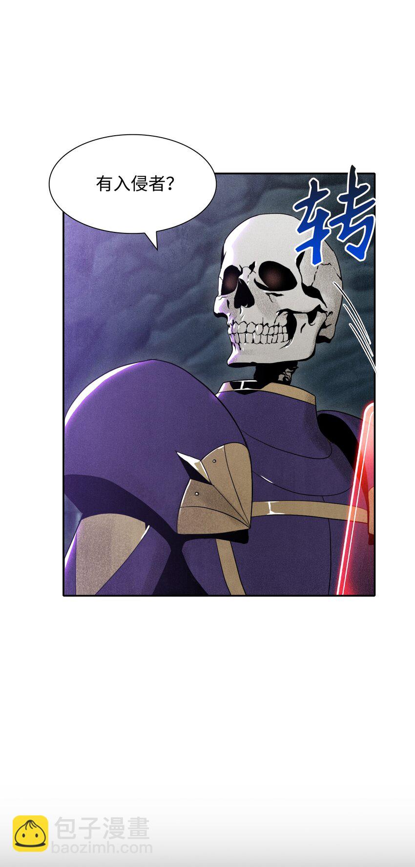 骷髏騎士沒能守住副本 - 11 入侵者 - 7