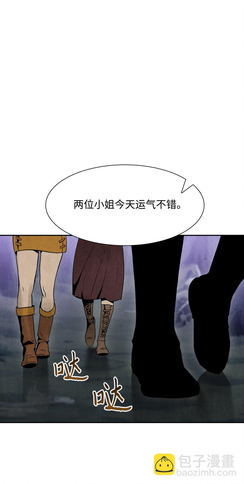 骷髏騎士沒能守住副本 - 11 入侵者 - 1