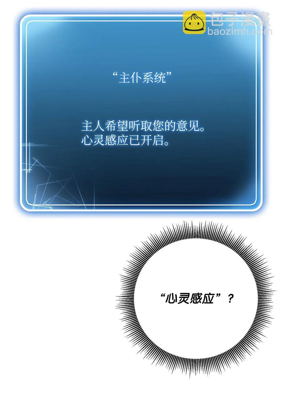 骷髏騎士沒能守住副本 - 101 幽靈再現(1/2) - 3