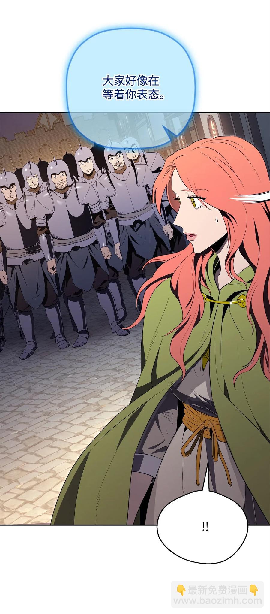 骷髏騎士沒能守住副本 - 101 幽靈再現(1/2) - 8