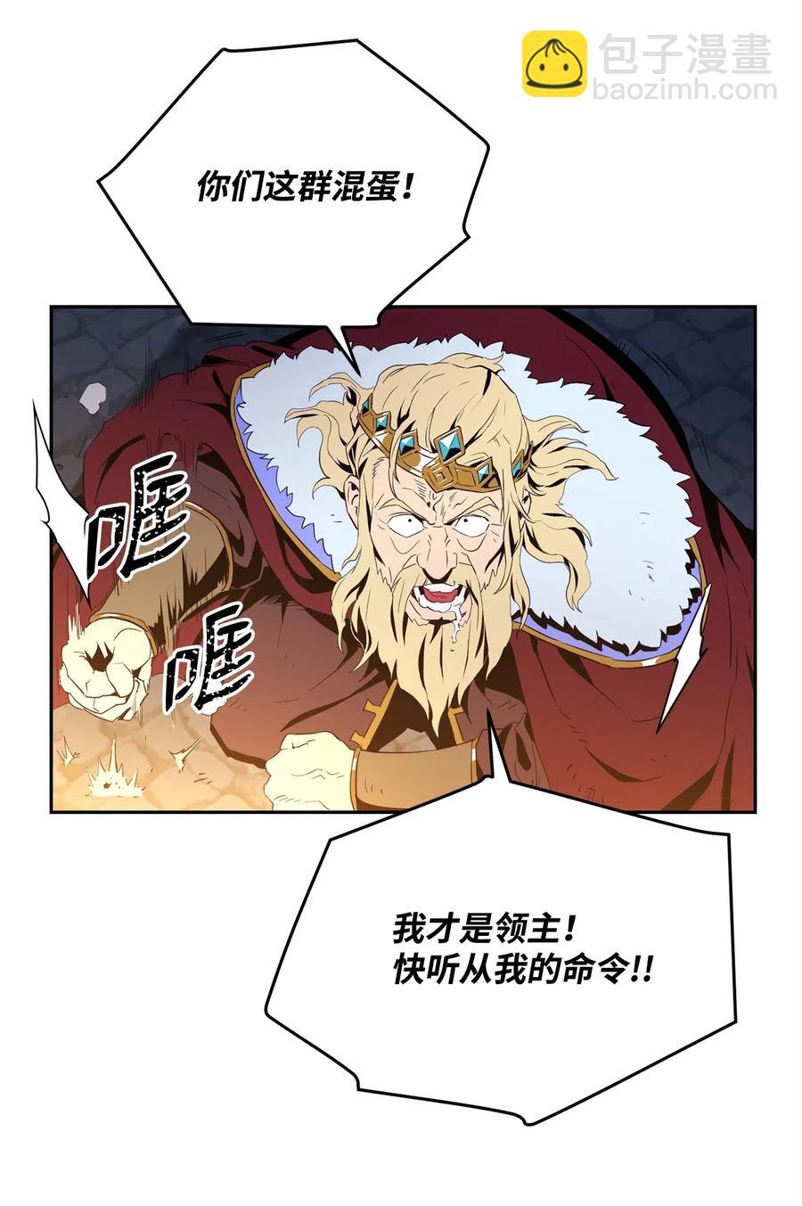 骷髏騎士沒能守住副本 - 101 幽靈再現(1/2) - 7