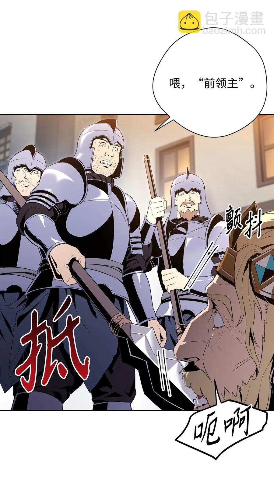 骷髏騎士沒能守住副本 - 101 幽靈再現(1/2) - 8