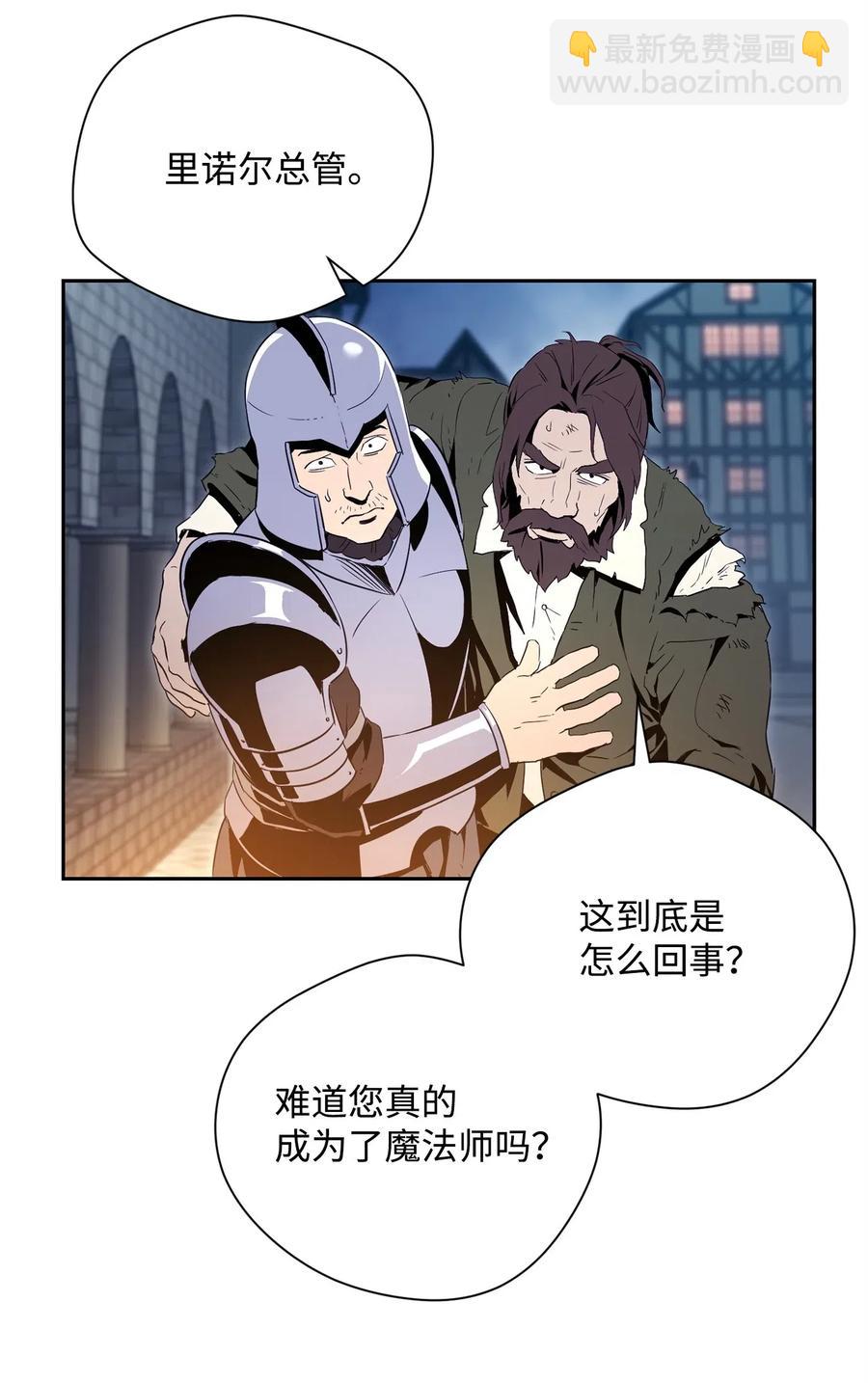 骷髏騎士沒能守住副本 - 101 幽靈再現(1/2) - 4