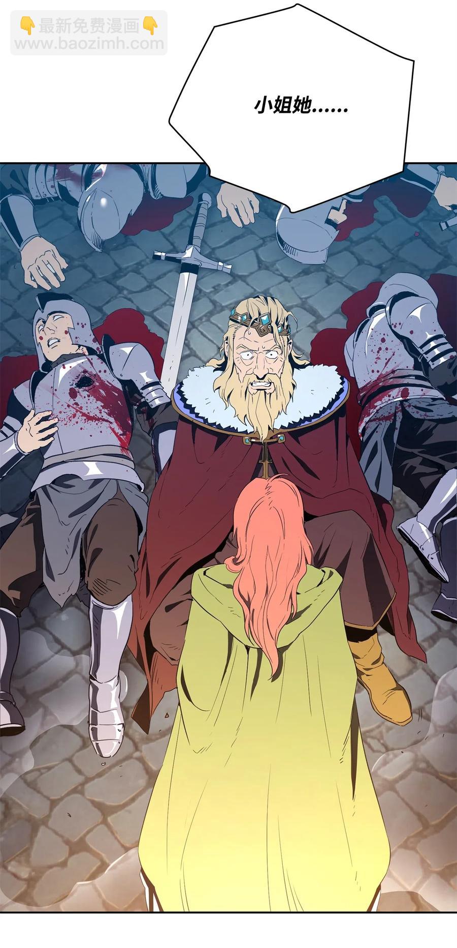 骷髏騎士沒能守住副本 - 101 幽靈再現(1/2) - 3