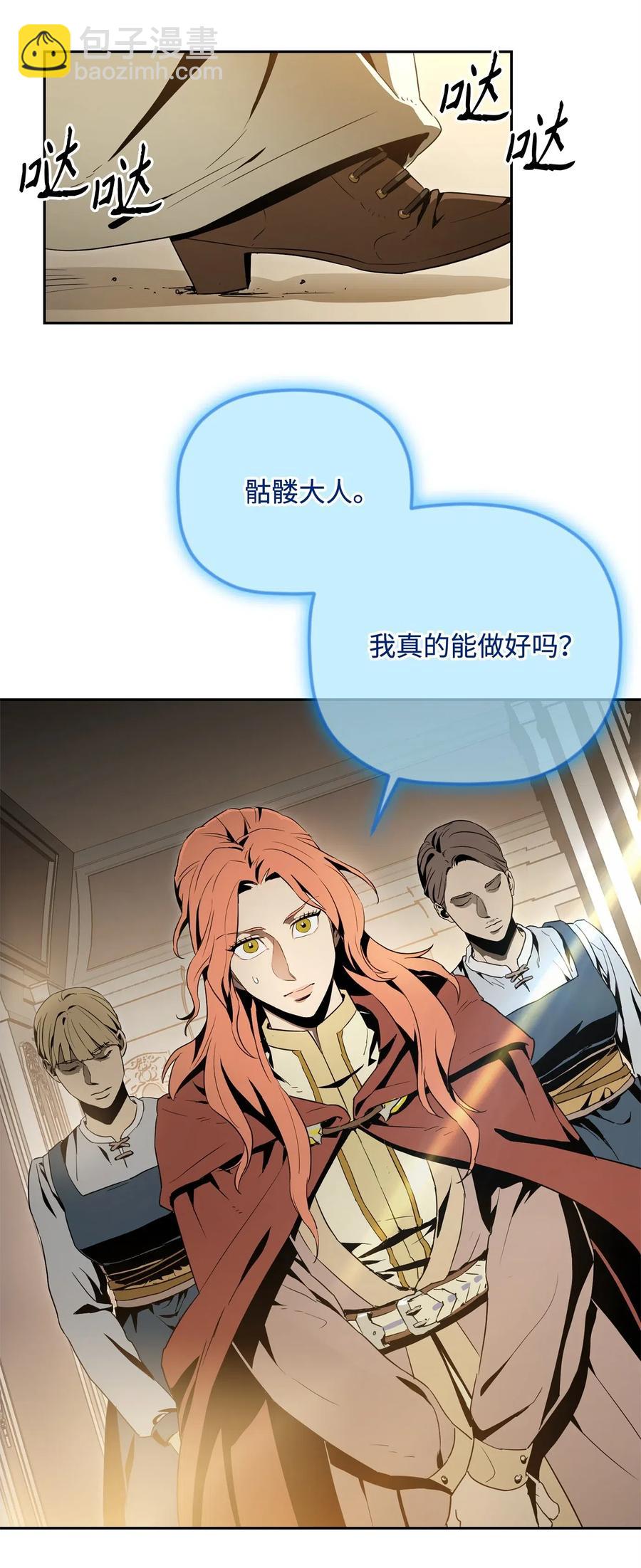 骷髏騎士沒能守住副本 - 101 幽靈再現(1/2) - 7