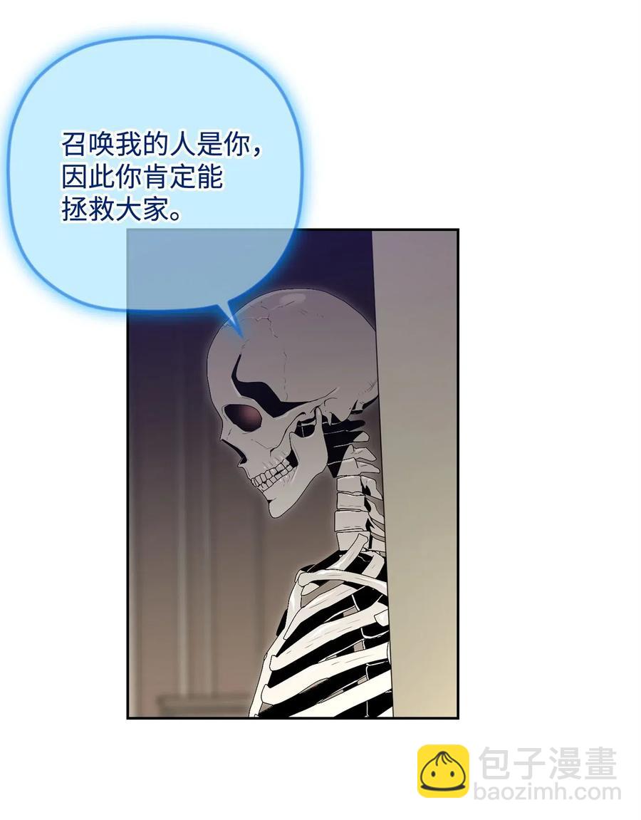 骷髏騎士沒能守住副本 - 101 幽靈再現(1/2) - 2