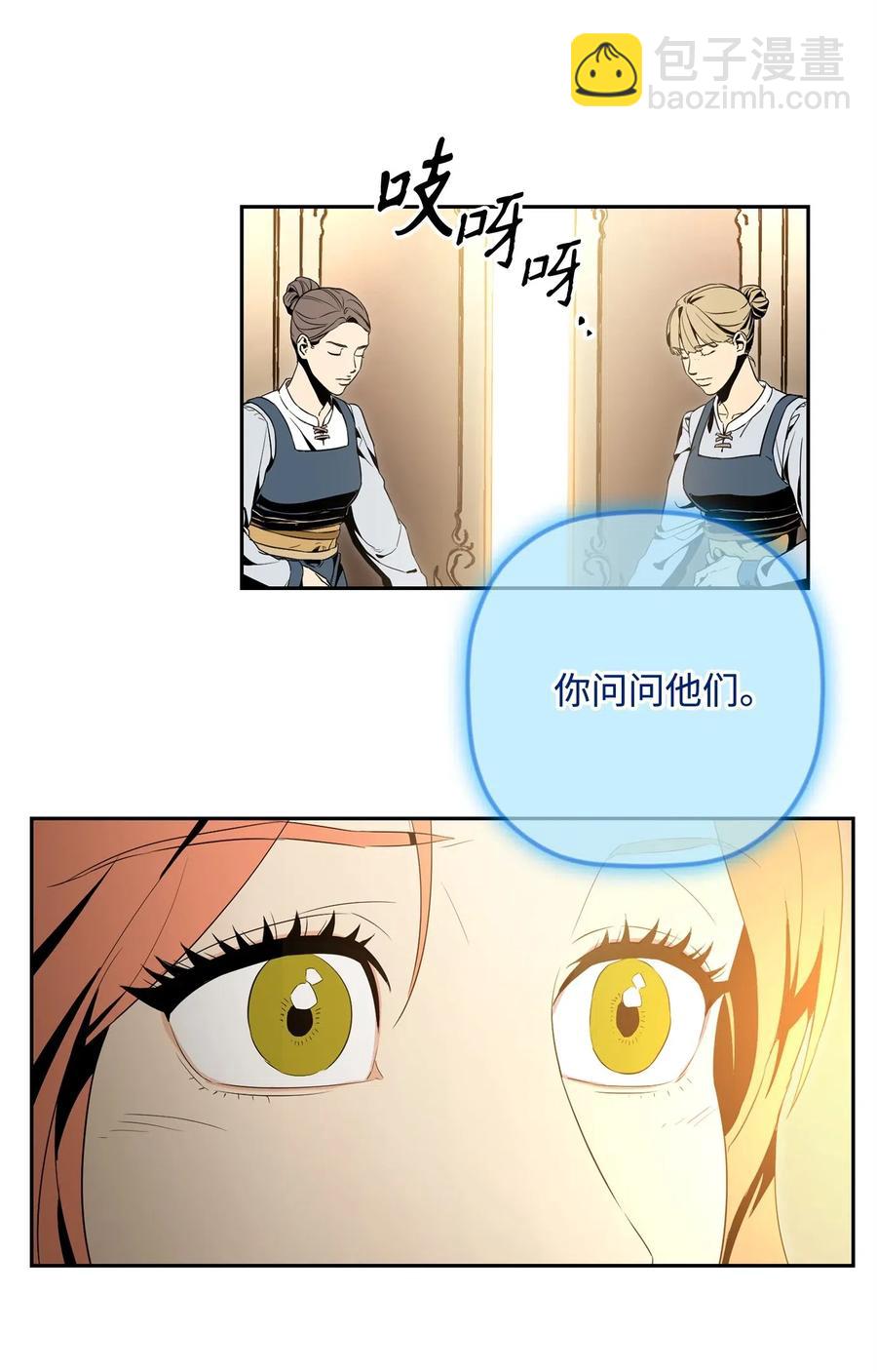 骷髏騎士沒能守住副本 - 101 幽靈再現(1/2) - 3