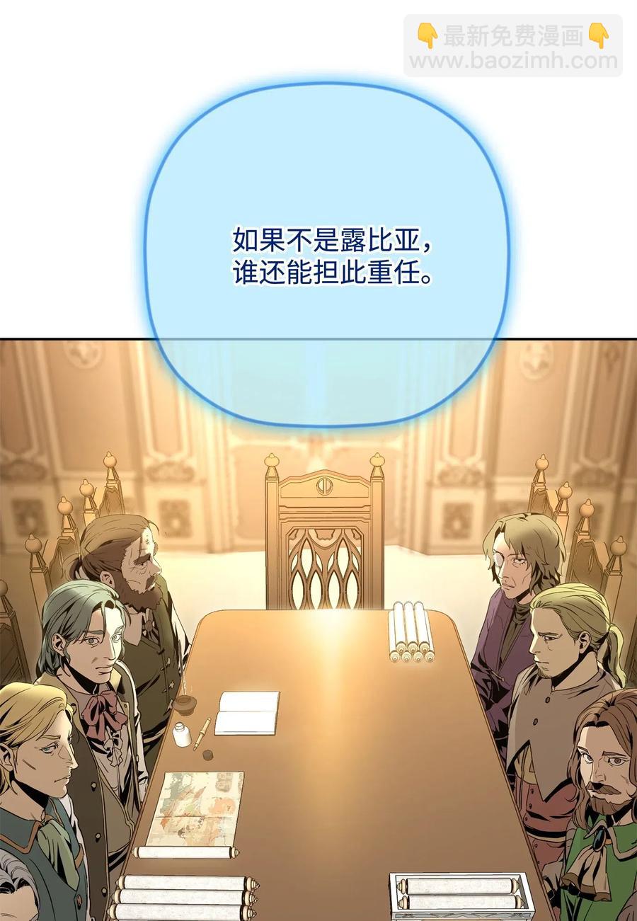 骷髏騎士沒能守住副本 - 101 幽靈再現(1/2) - 4