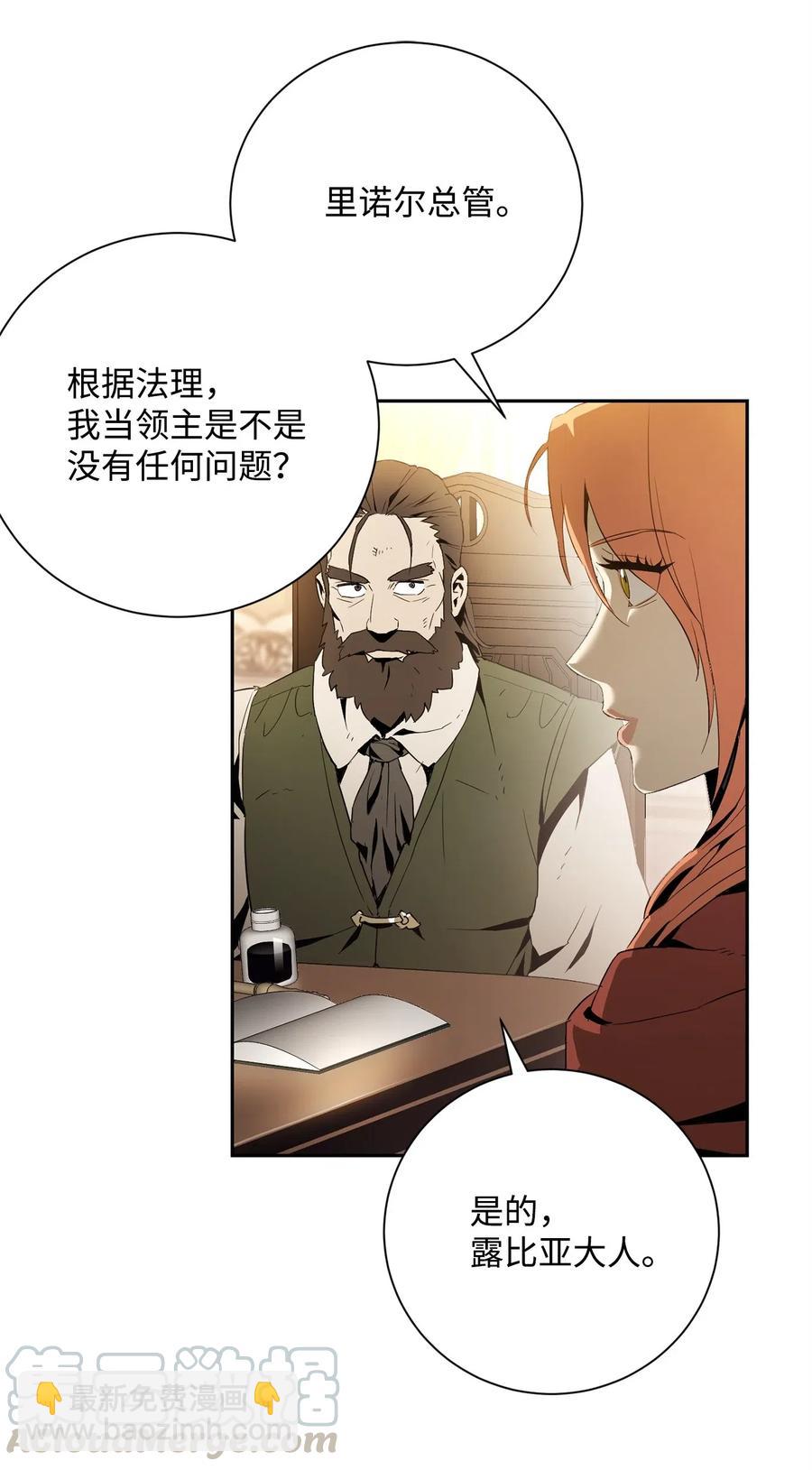 骷髏騎士沒能守住副本 - 101 幽靈再現(1/2) - 1