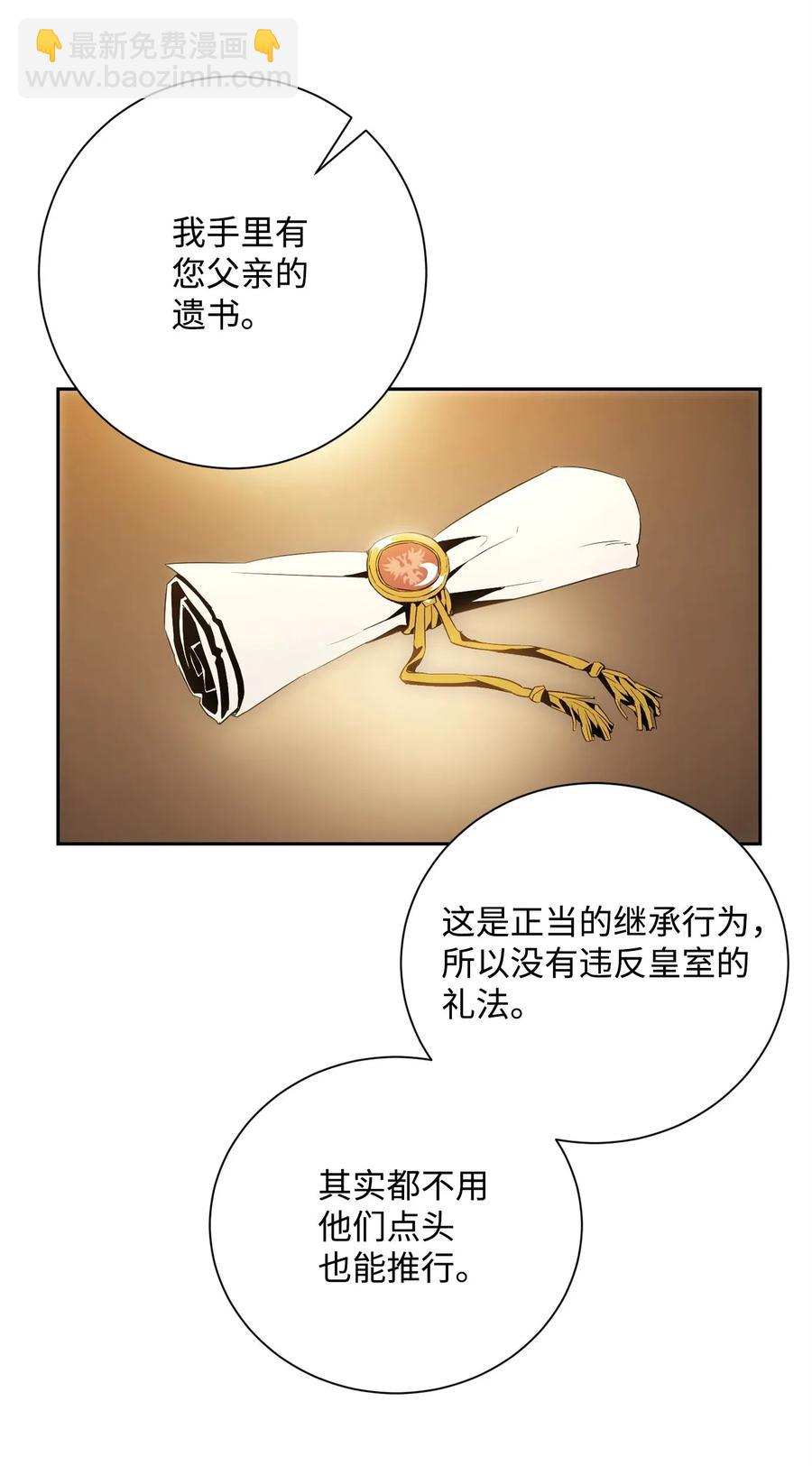 骷髏騎士沒能守住副本 - 101 幽靈再現(1/2) - 2