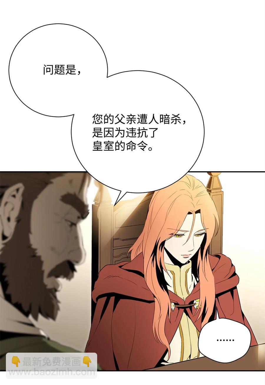 骷髏騎士沒能守住副本 - 101 幽靈再現(1/2) - 3