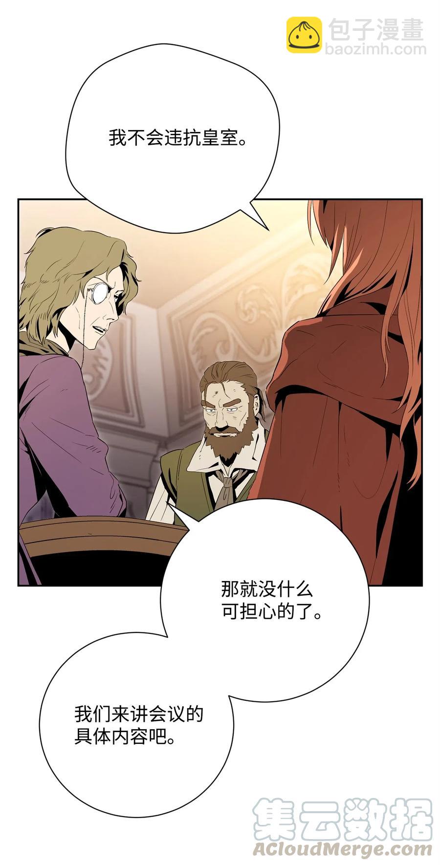 骷髏騎士沒能守住副本 - 101 幽靈再現(1/2) - 5