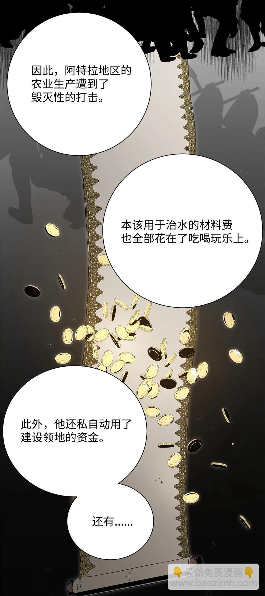 骷髏騎士沒能守住副本 - 101 幽靈再現(1/2) - 8