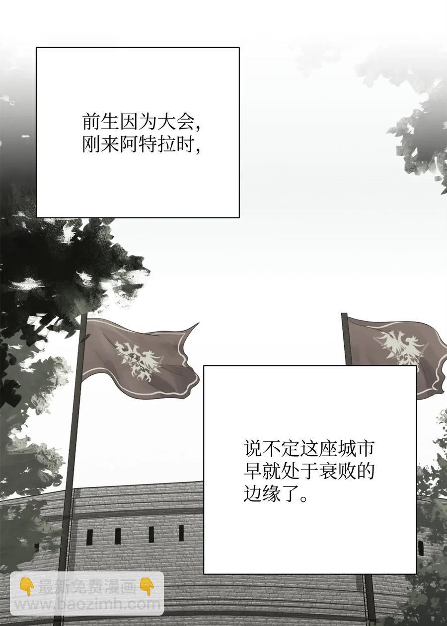 骷髏騎士沒能守住副本 - 101 幽靈再現(1/2) - 2