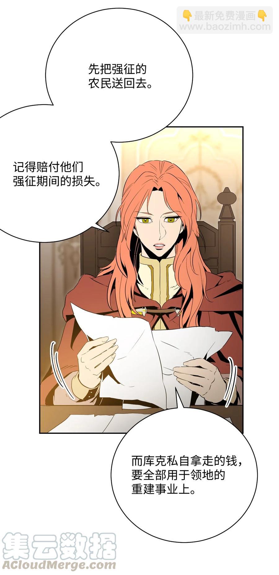 骷髏騎士沒能守住副本 - 101 幽靈再現(2/2) - 1