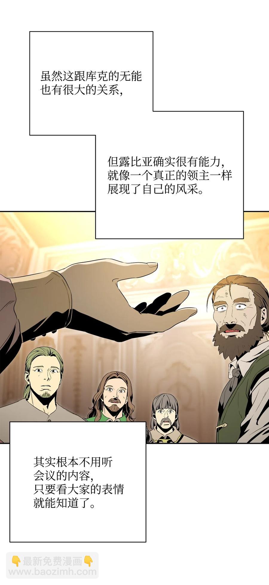 骷髏騎士沒能守住副本 - 101 幽靈再現(2/2) - 2