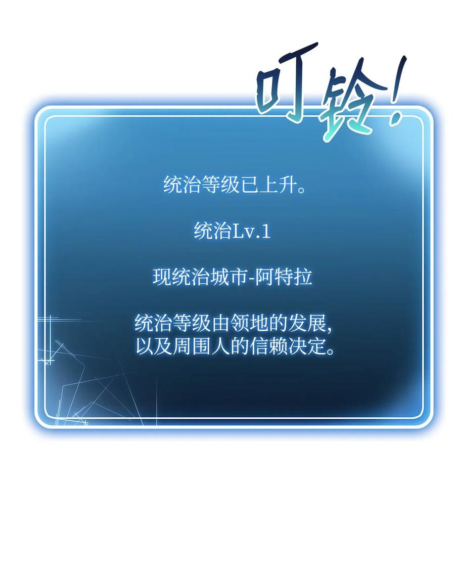 骷髏騎士沒能守住副本 - 101 幽靈再現(2/2) - 6