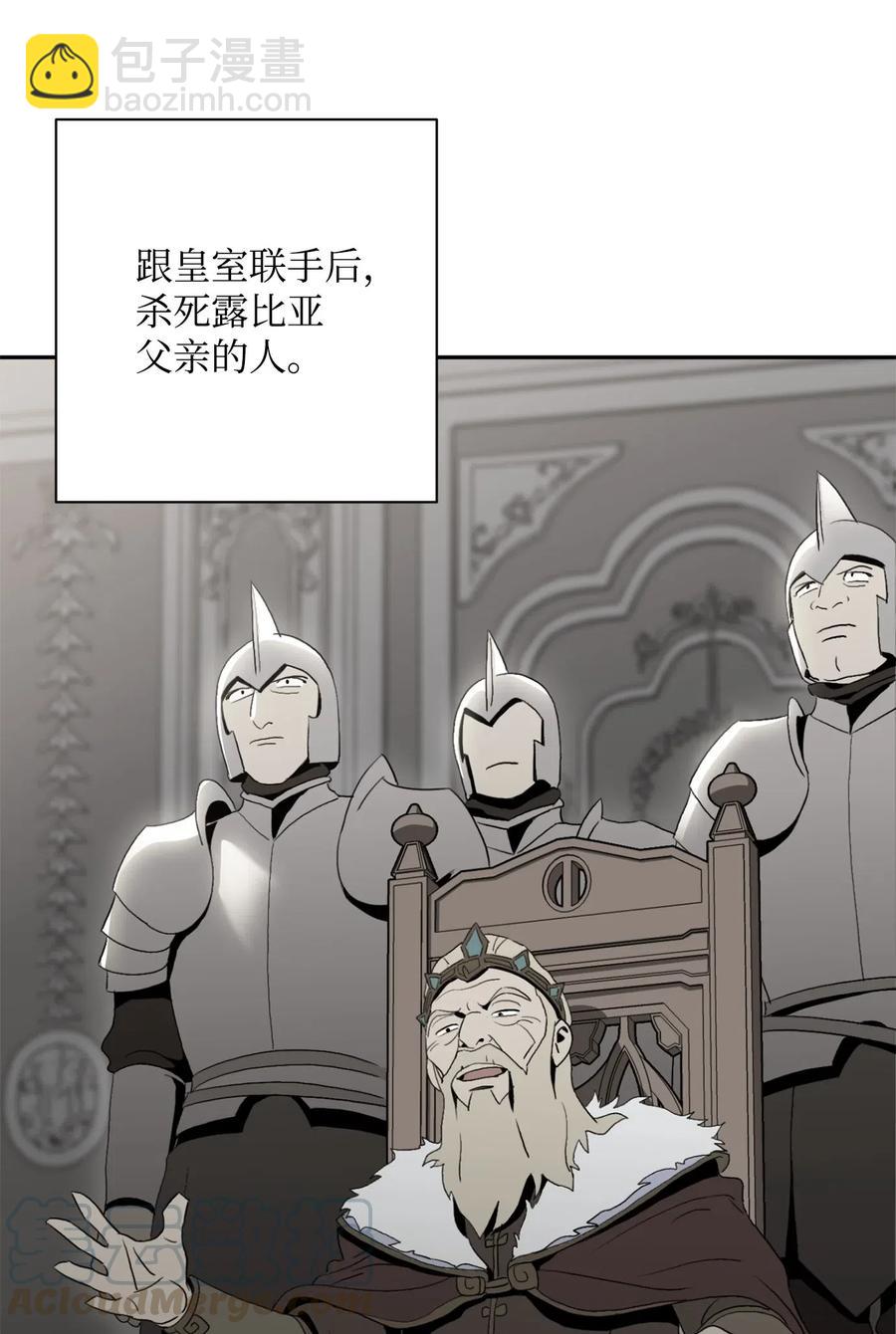 骷髏騎士沒能守住副本 - 101 幽靈再現(2/2) - 1