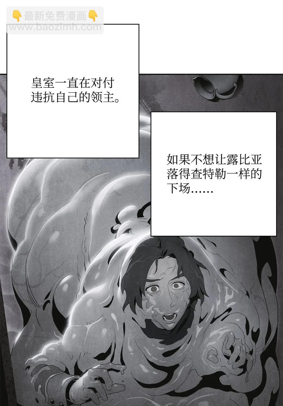 骷髏騎士沒能守住副本 - 101 幽靈再現(2/2) - 3